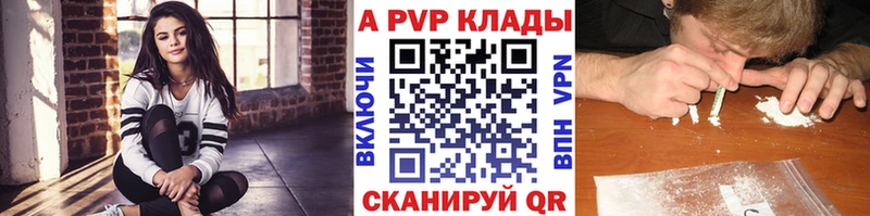 APVP кристаллы  Купить закладки  Дрезна 
