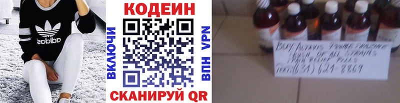 Кодеиновый сироп Lean напиток Lean (лин)  Купить где  Дрезна 